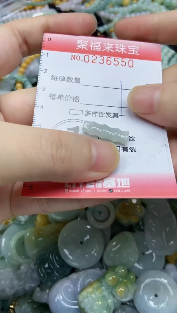 未镶嵌挂件翡翠闪购0236550