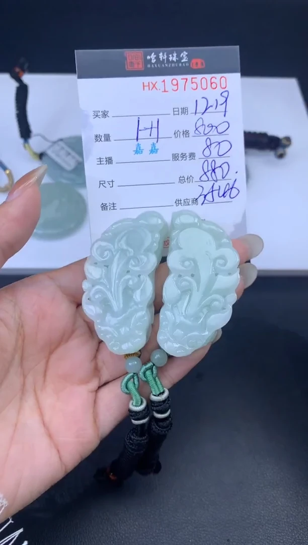未镶嵌挂件翡翠哈轩 挂件1对