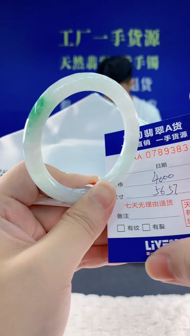 未镶嵌手镯翡翠83天然翡翠A货