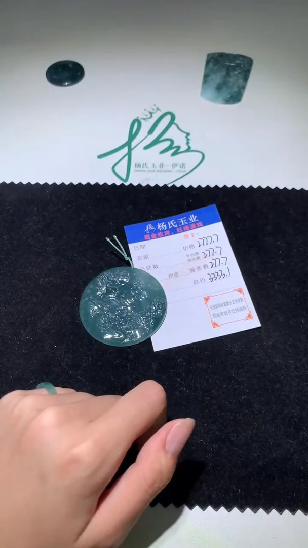 定制翡翠未镶嵌毛货-不退不换-多样性发一