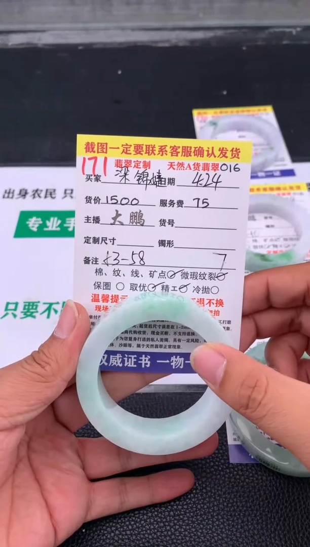 定制翡翠未镶嵌171#手镯定制链接