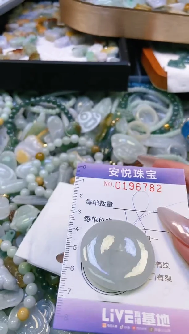 翡翠未镶嵌颈饰闪购0196782