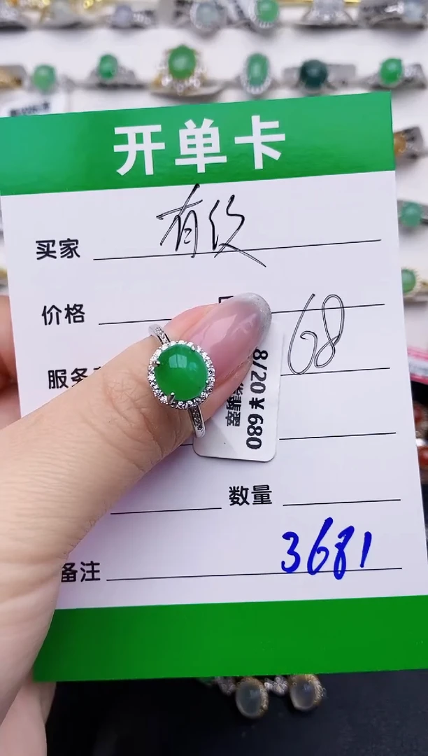 银S925镶嵌戒指翡翠3681