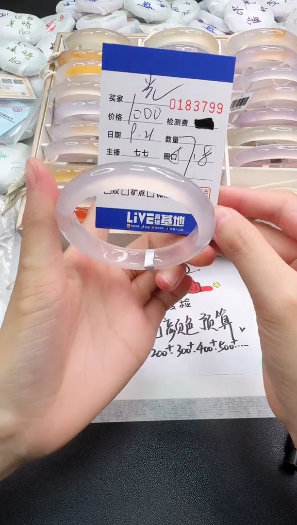 手镯玛瑙/玉髓未镶嵌摇*✨3799