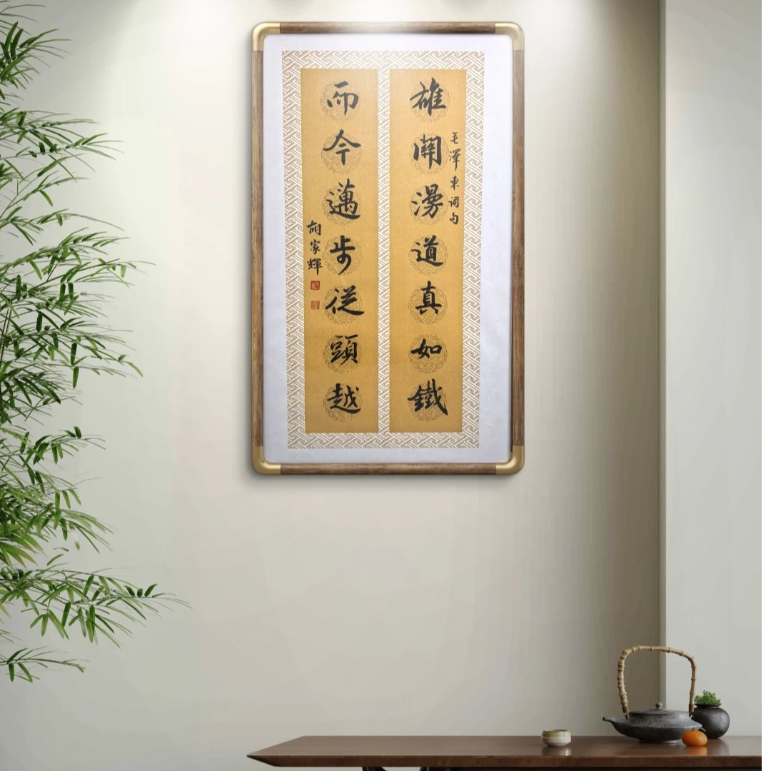 雄关漫道真如铁 实木 47*78手写书法作品装饰玄关客厅茶室挂画