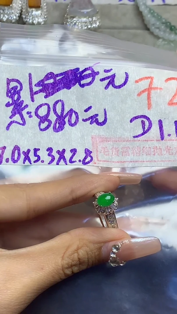 【闪购商品】定制翡翠未镶嵌毛货需精细抛光多样性发货拍一发一