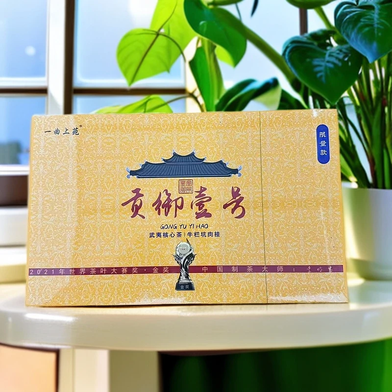 57【一曲上苑】贡御一号肉桂8.5g*三十泡