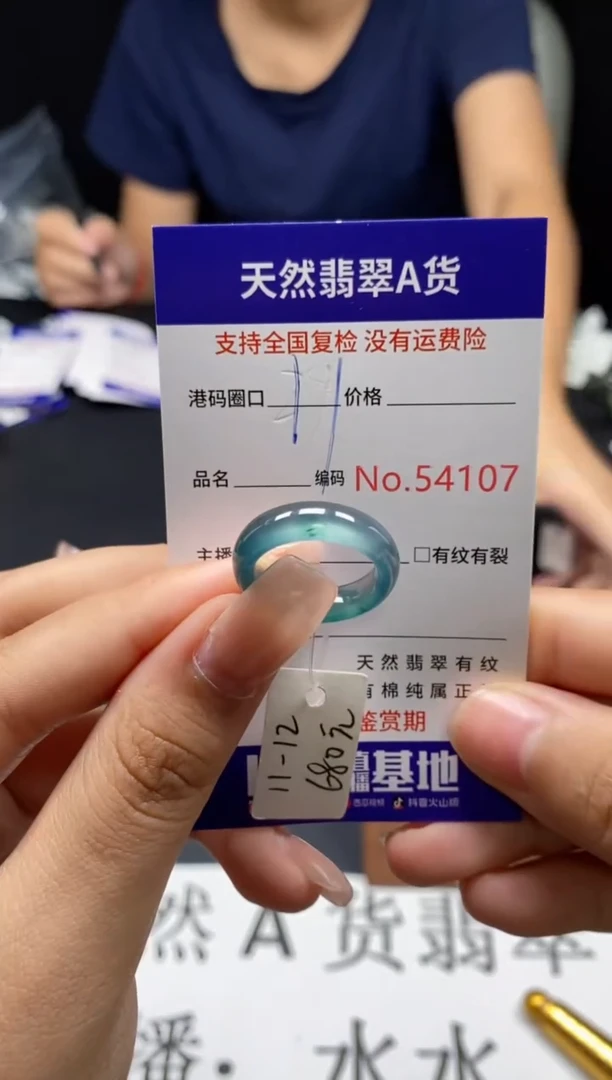 未镶嵌戒指翡翠天然A货翡翠4107