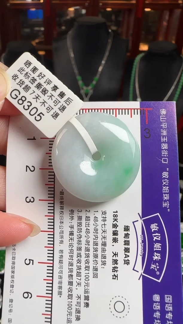 颈饰未镶嵌翡翠G8305绿平安扣