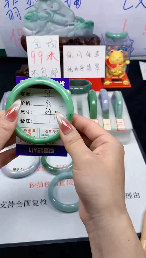 未镶嵌手镯翡翠39