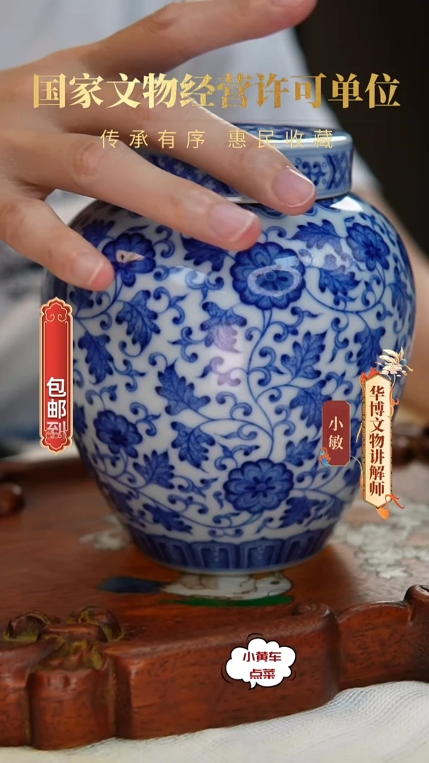 清盖罐633青花缠枝花卉盖罐