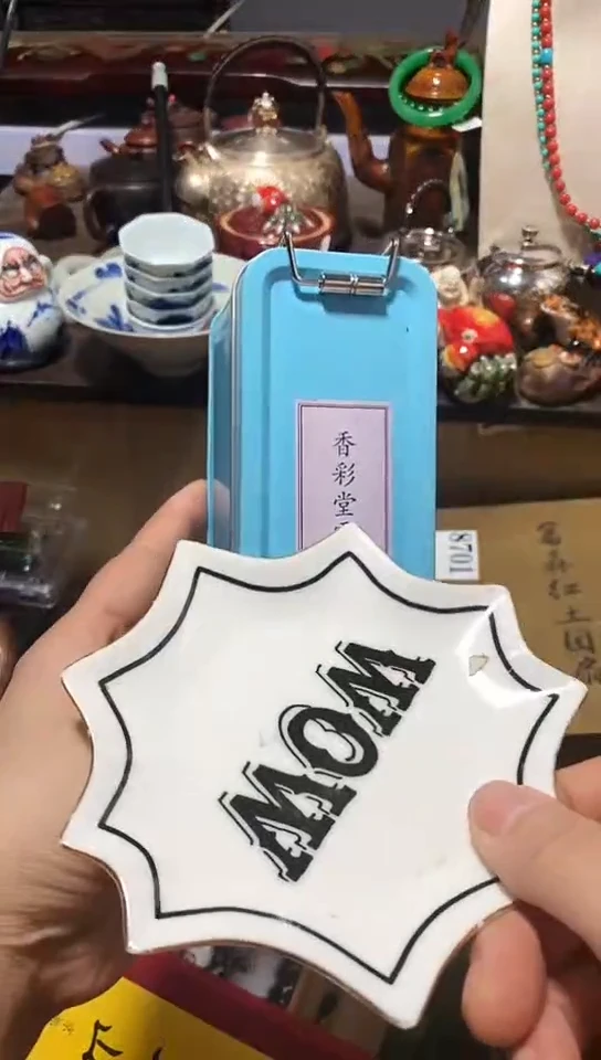 瓷器默认链接一物一拍