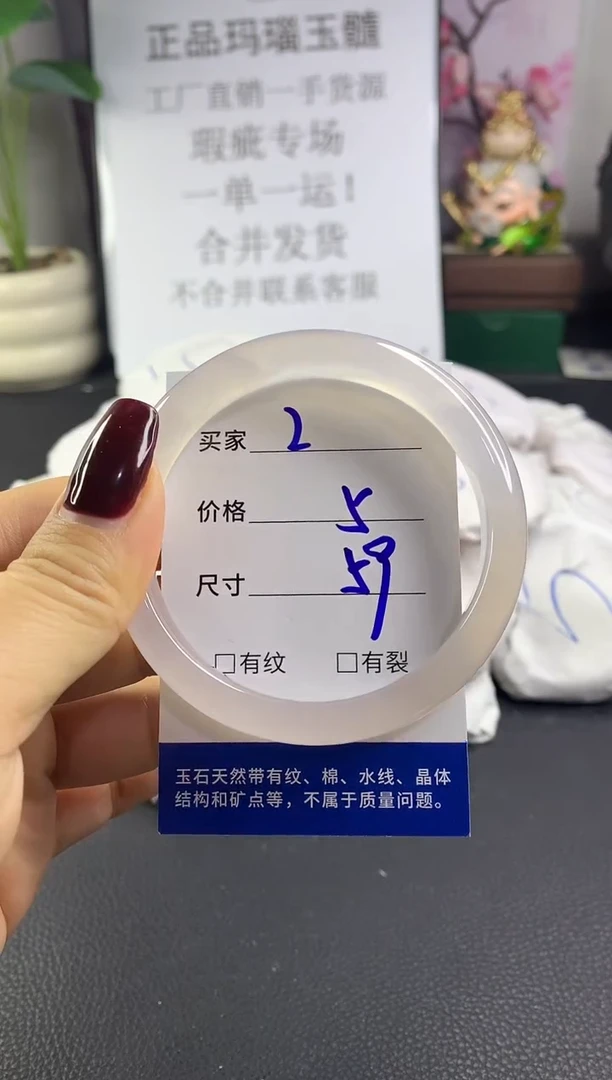 手镯玛瑙/玉髓未镶嵌2