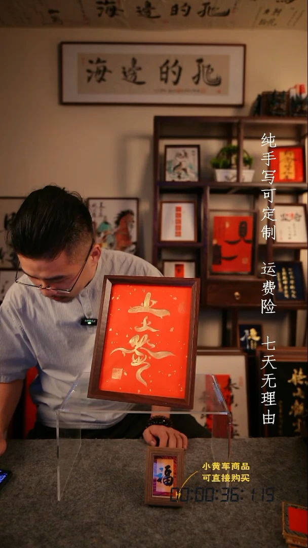 书法上上签10寸摆台