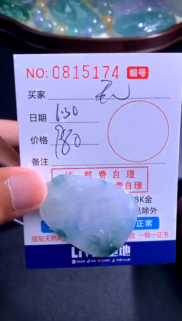 翡翠未镶嵌颈饰无**生 无