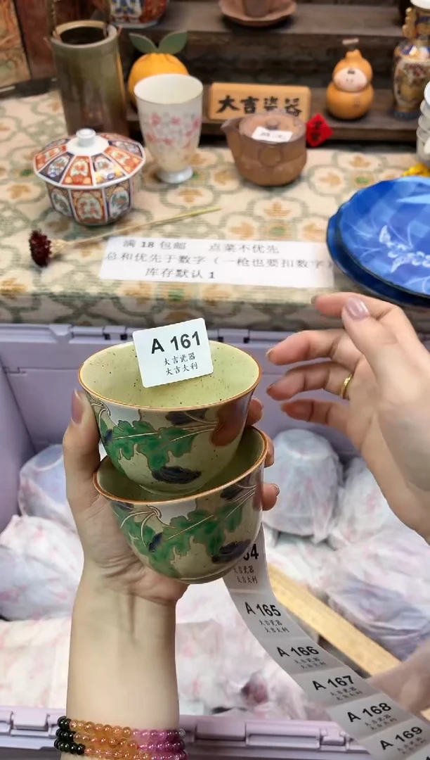 瓷器小*   A161