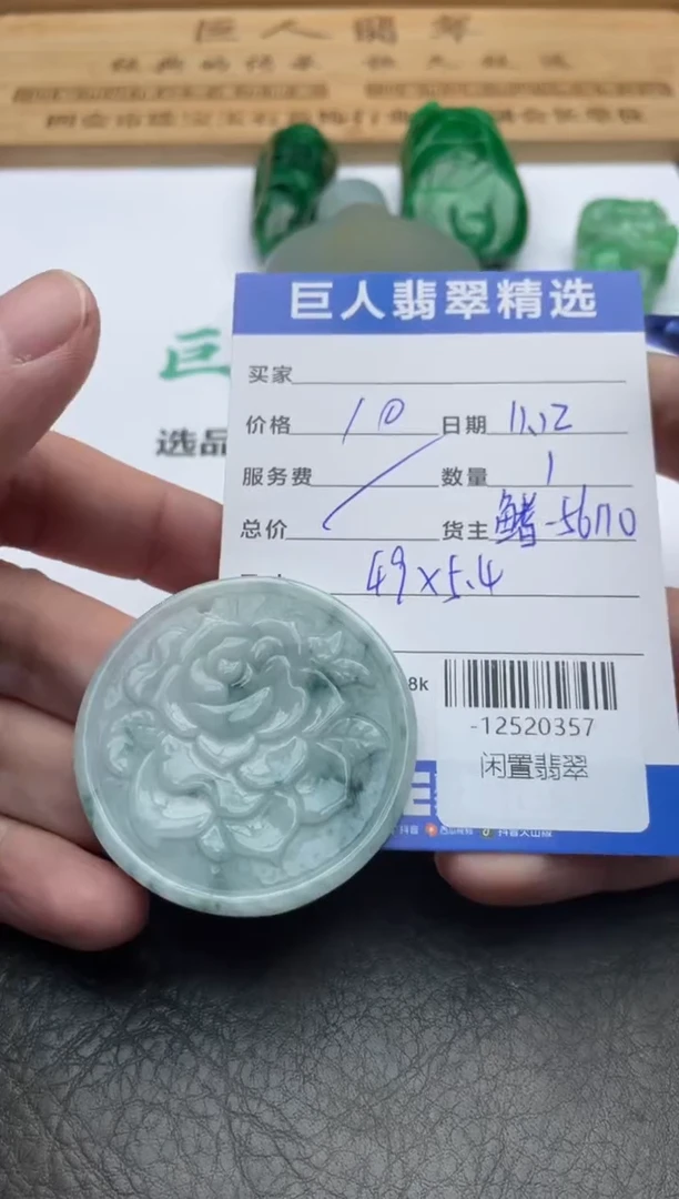 颈饰未镶嵌翡翠多人-12520357