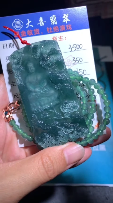 未镶嵌定制翡翠毛货-不退不换