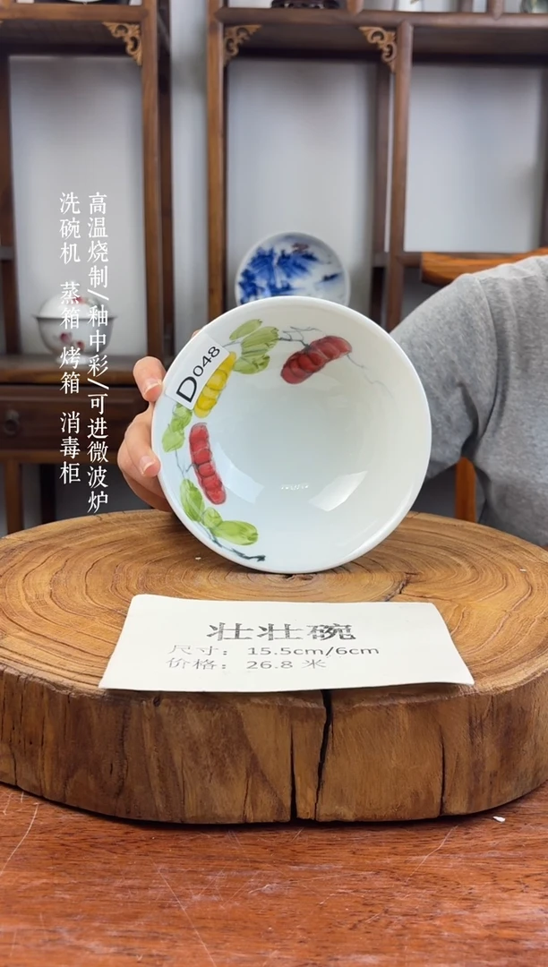 瓷国韵瓷坊手工手绘壮壮D048