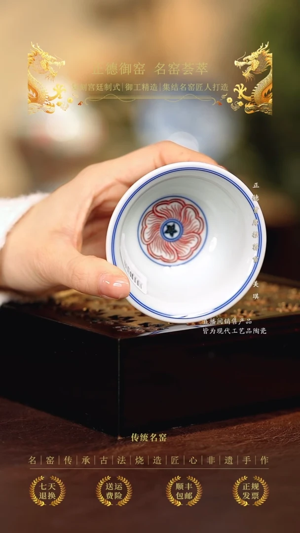 永明尚玩.................红花心中压手