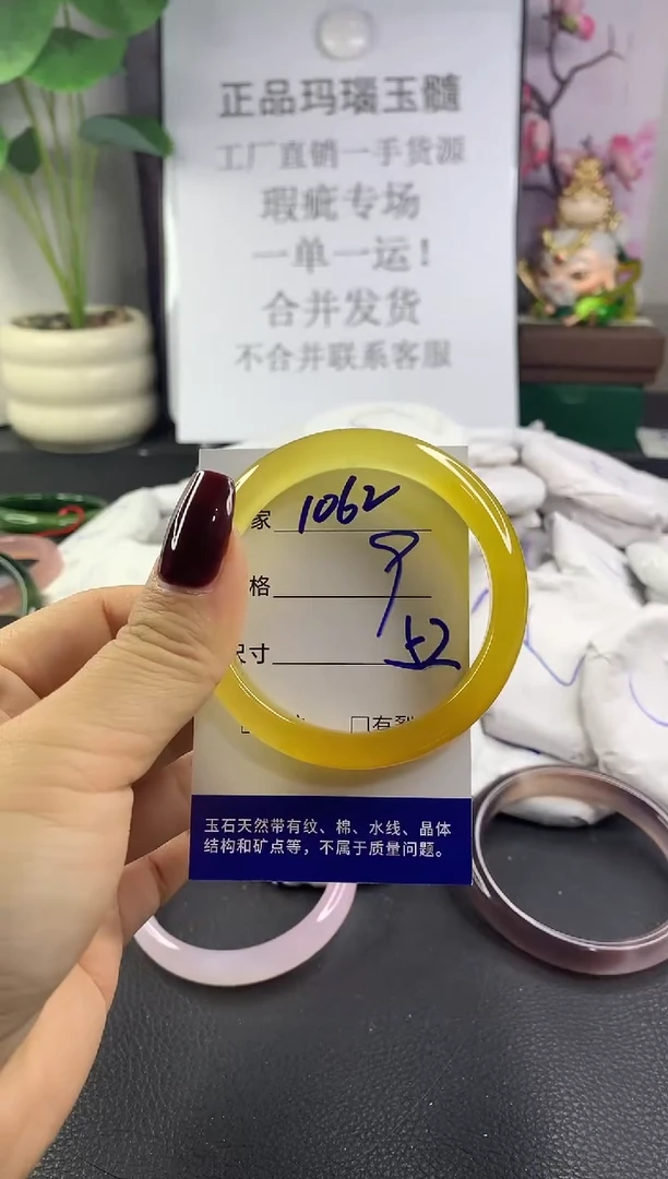 手镯玛瑙/玉髓未镶嵌1062