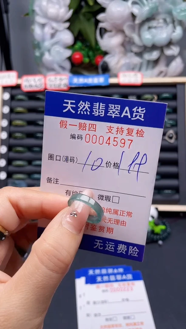 翡翠戒指未镶嵌10*4597-