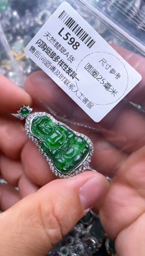 【闪购商品】翡翠颈饰未镶嵌L598吊坠