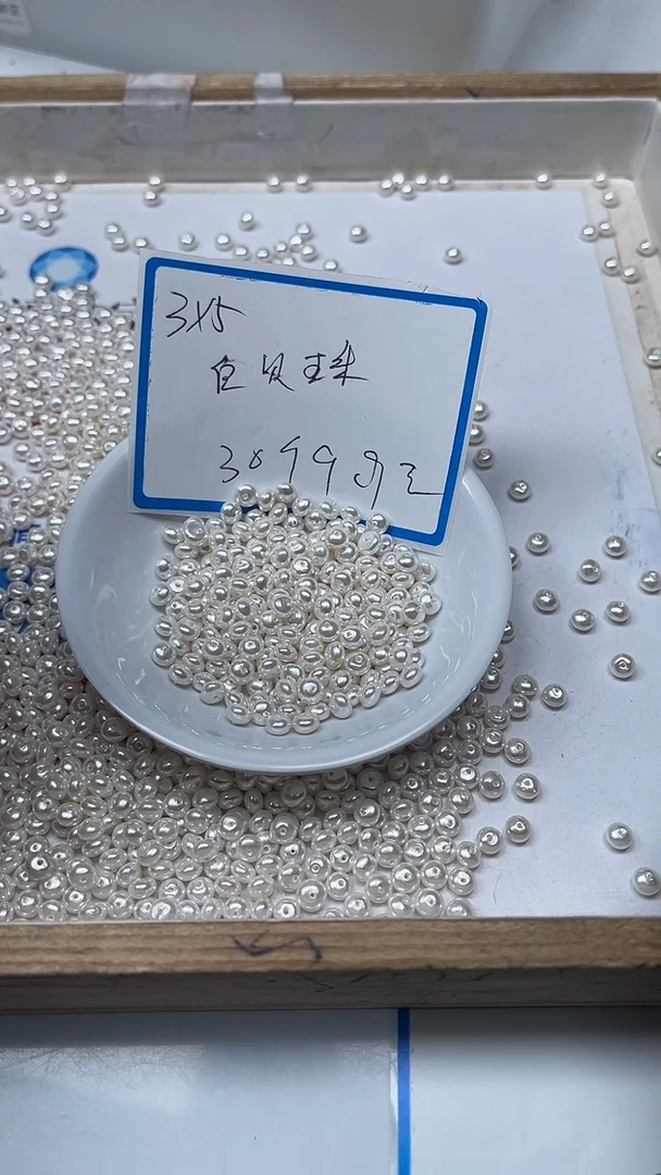 【闪购商品】拼合珍珠（马贝珠）散珠未镶嵌B770白贝珠3*5mm30颗9.9元