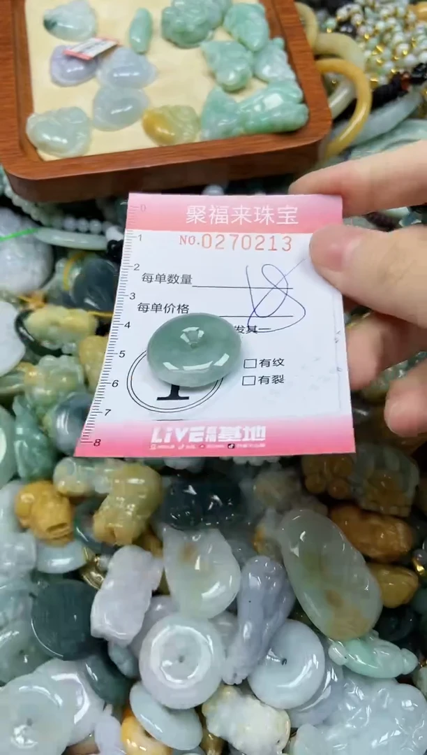 未镶嵌挂件翡翠闪购0270213