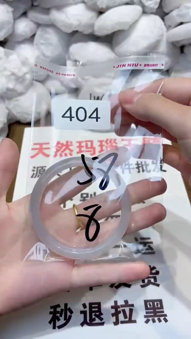 玛瑙/玉髓手镯未镶嵌58