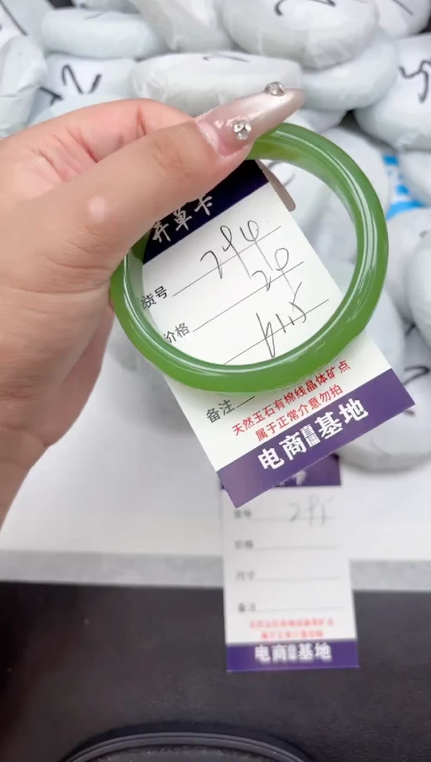 未镶嵌手镯石英质玉294-61.5