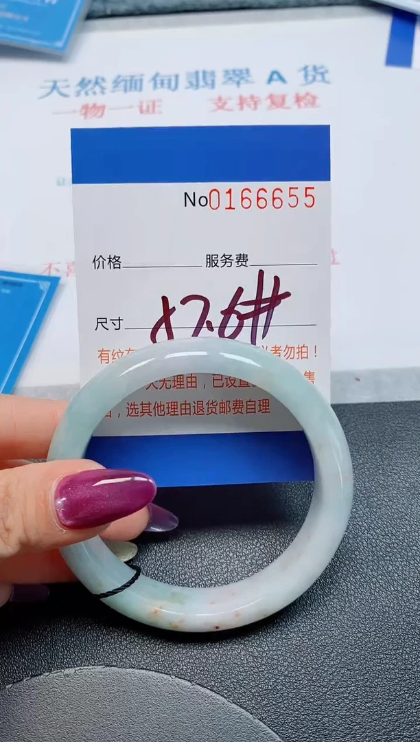 未镶嵌手镯翡翠天然缅甸翡翠166655