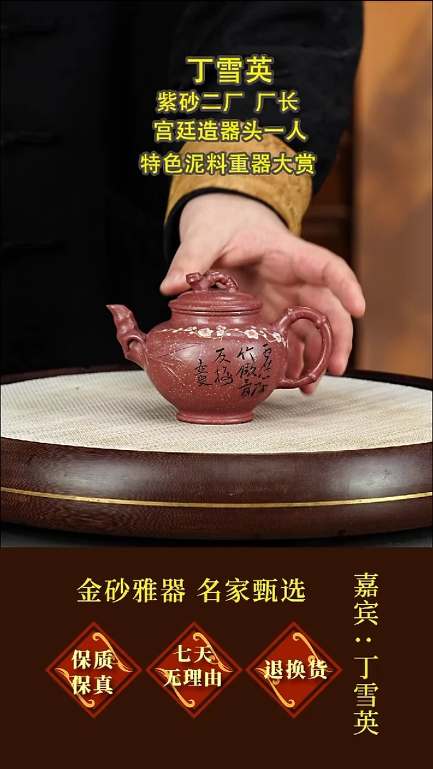 茶壶紫砂83 丁雪英  报春  霁红砂  230毫升