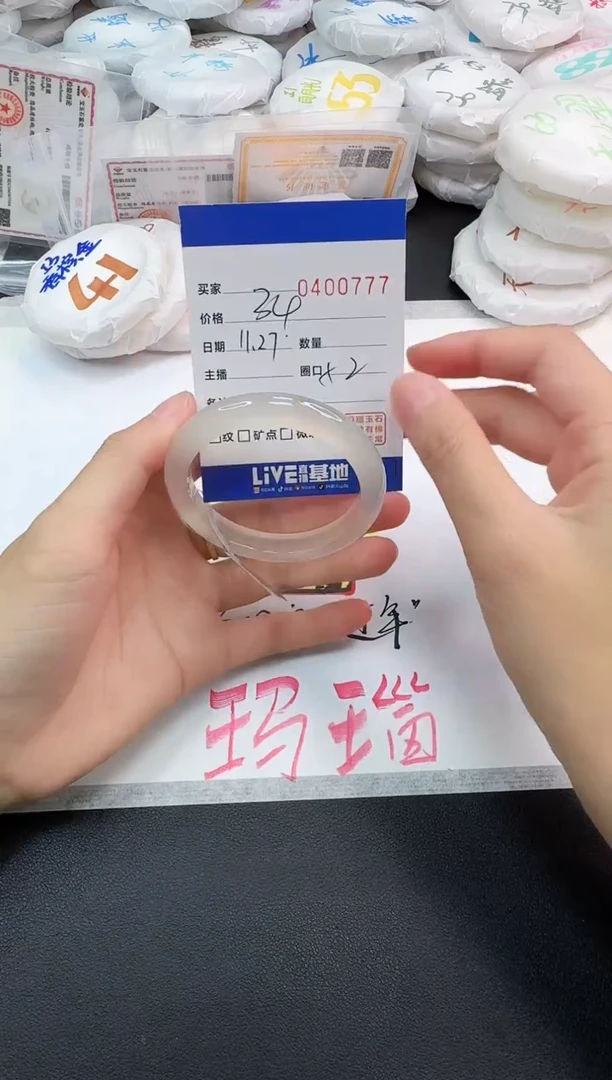 手镯玛瑙/玉髓未镶嵌0777