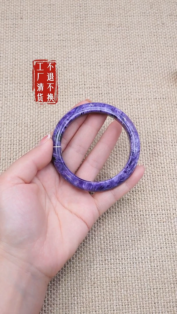 未镶嵌查罗石(紫龙晶)手镯265工厂抛货不退不换天然纹裂
