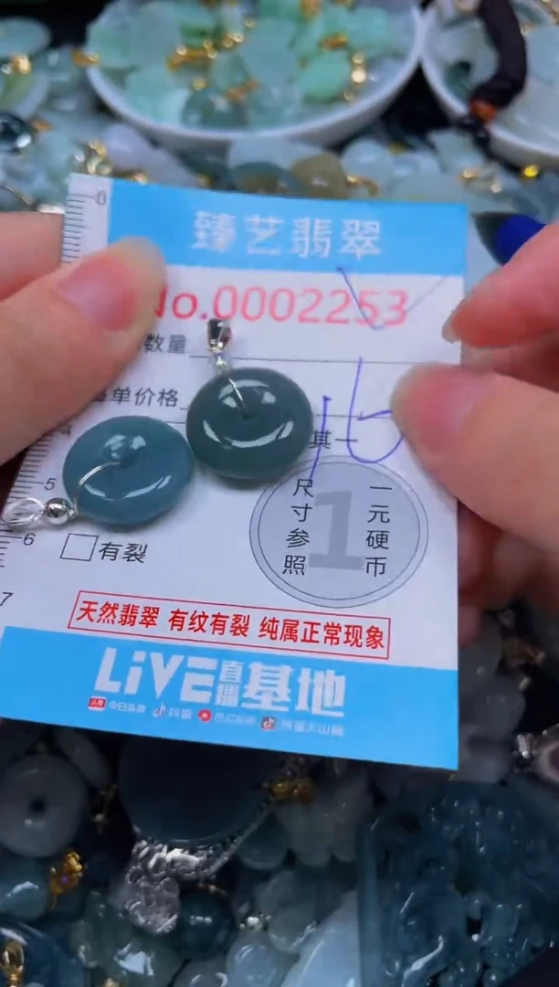 吊坠(不含链)未镶嵌翡翠2253