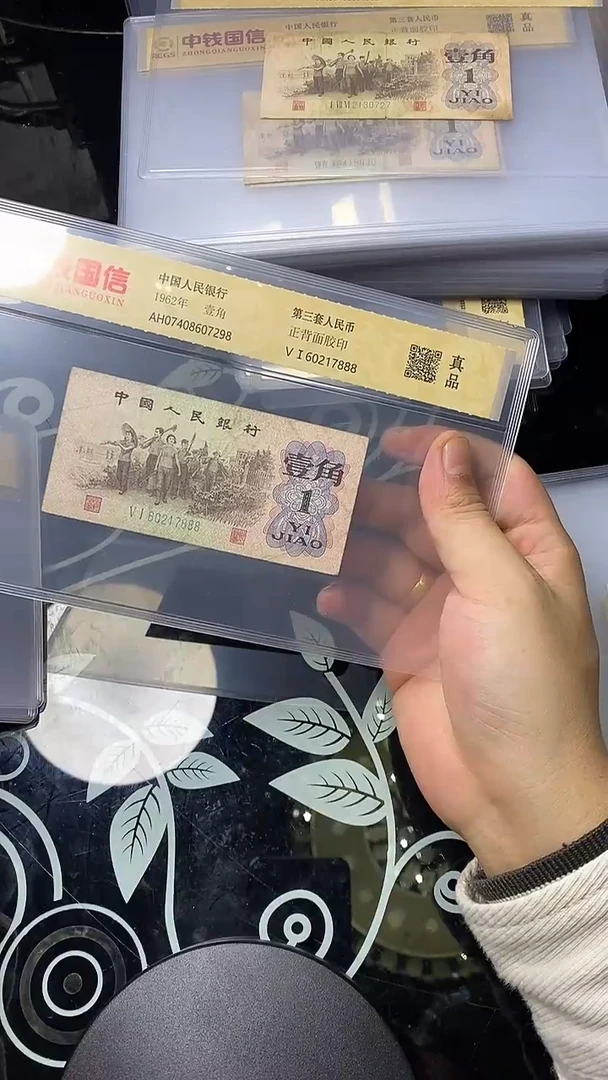 第三代人民币大团结