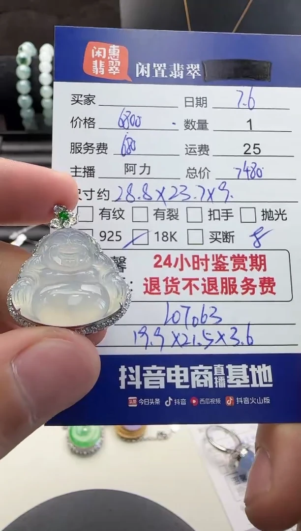翡翠18K金镶嵌吊坠(不含链)翡翠吊坠