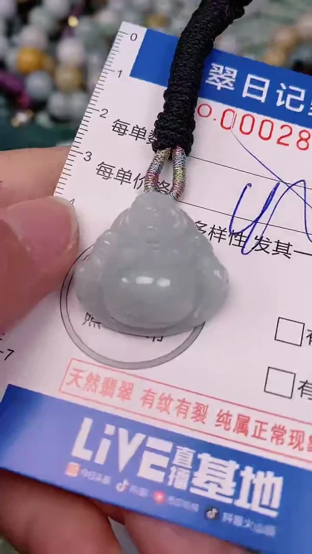 【闪购商品】翡翠颈饰未镶嵌00002813