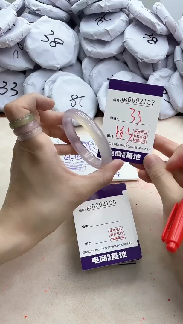 【闪购商品】玛瑙/玉髓手镯未镶嵌2107