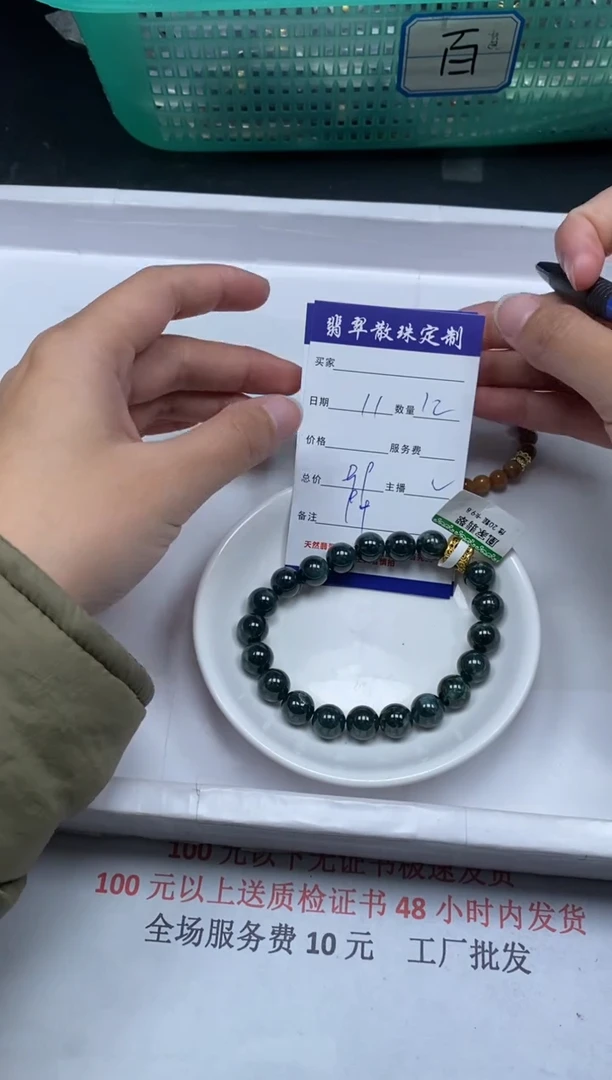 【闪购商品】翡翠颈饰未镶嵌贞城散珠批发DIY