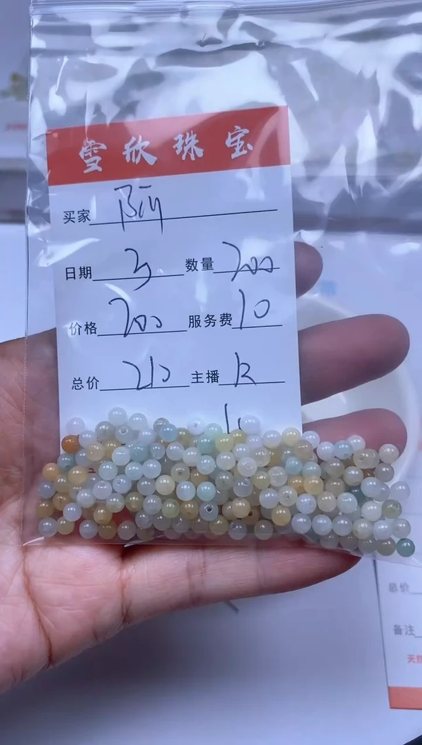【闪购商品】翡翠颈饰未镶嵌雪欣散珠定制diy