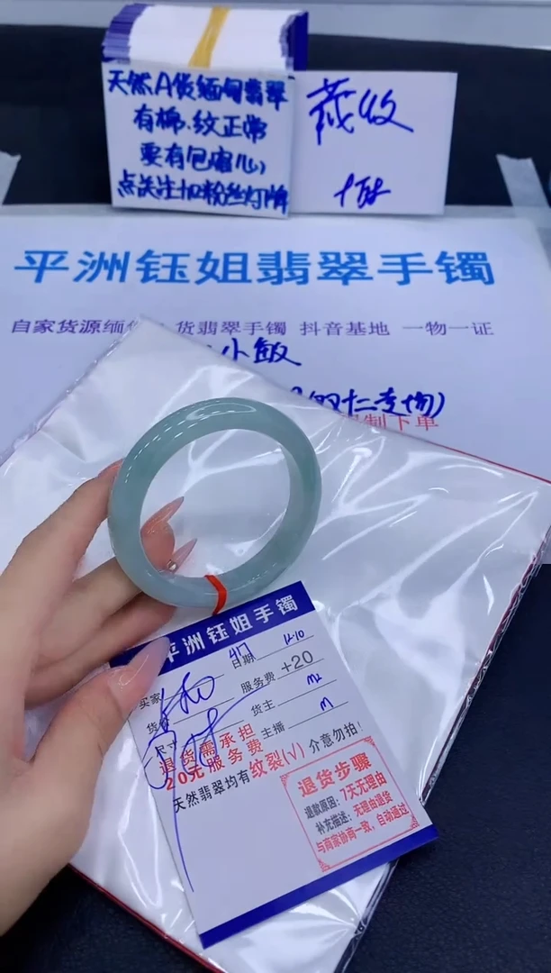 未镶嵌手镯翡翠1111