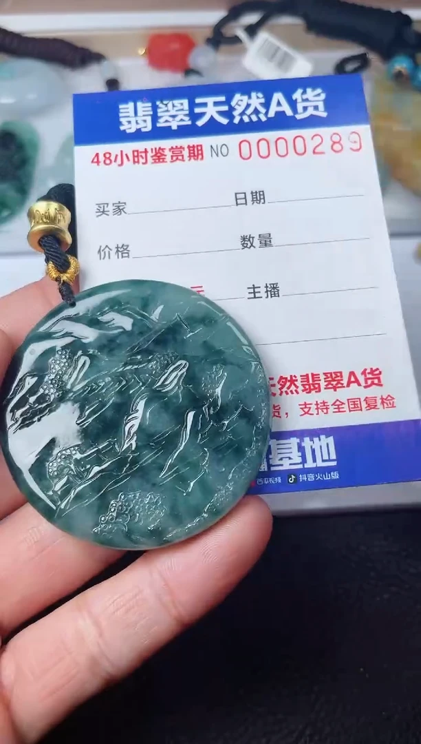 【闪购商品】翡翠颈饰未镶嵌多样性发货发一件