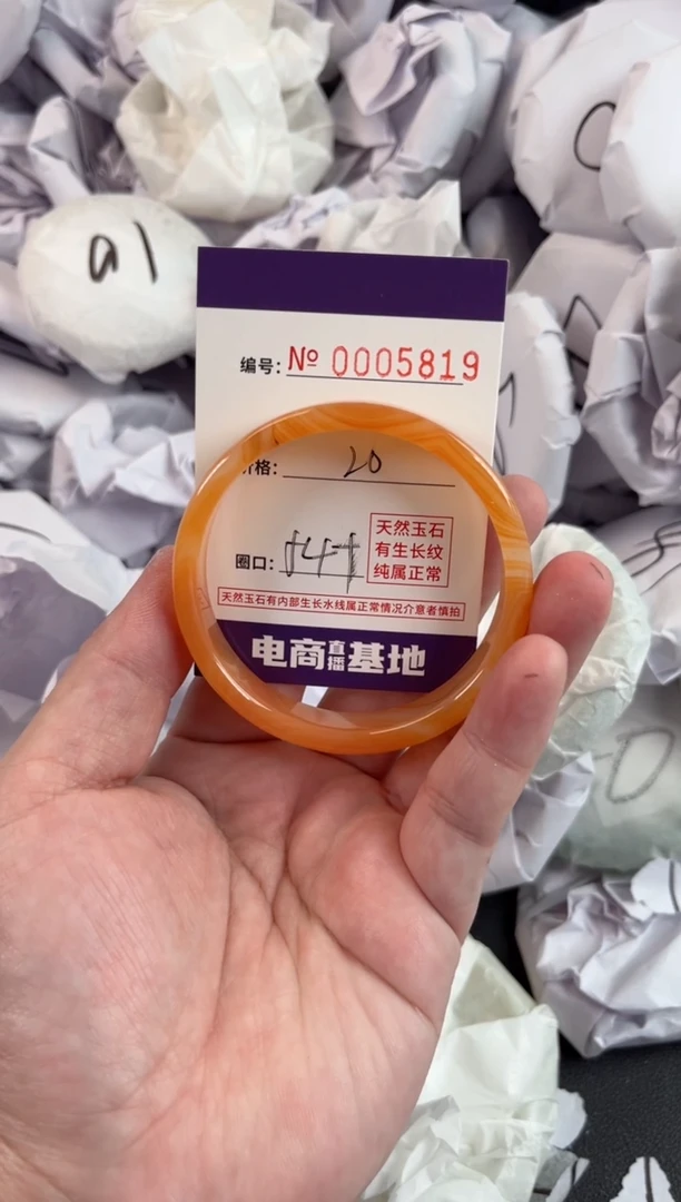 【闪购商品】玛瑙/玉髓手镯未镶嵌5819