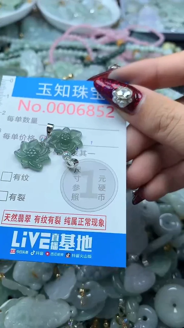 吊坠(不含链)未镶嵌翡翠6852