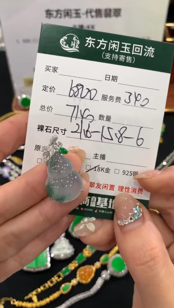 吊坠(不含链)18K金镶嵌翡翠葫芦不退换