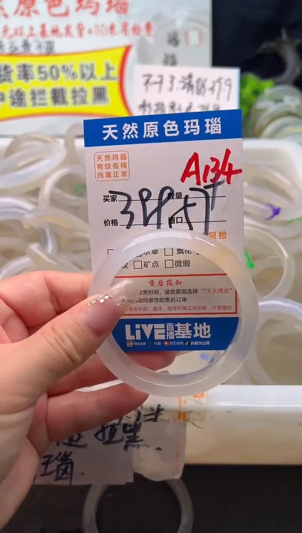 手镯玛瑙/玉髓未镶嵌A134