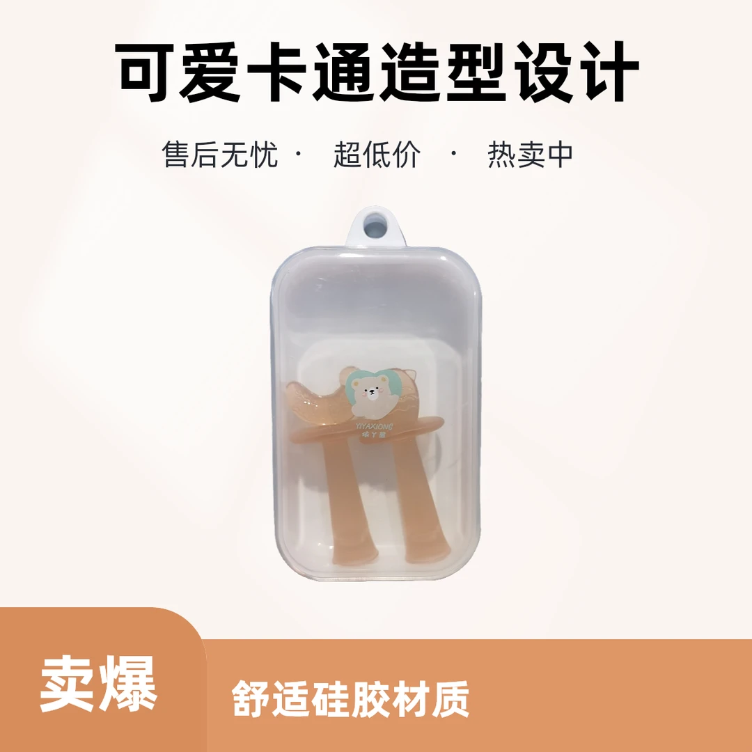 新疆包邮婴幼儿宝宝卡通纳米磨牙牙胶2支装易抓握宝宝磨牙牙胶