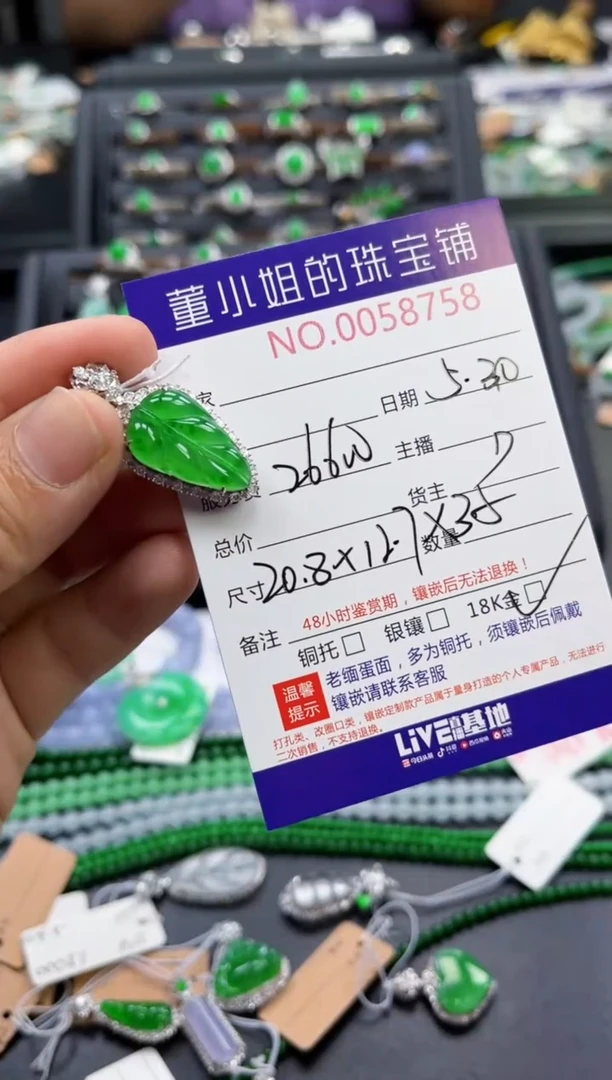 翡翠18K金镶嵌吊坠(不含链)多人